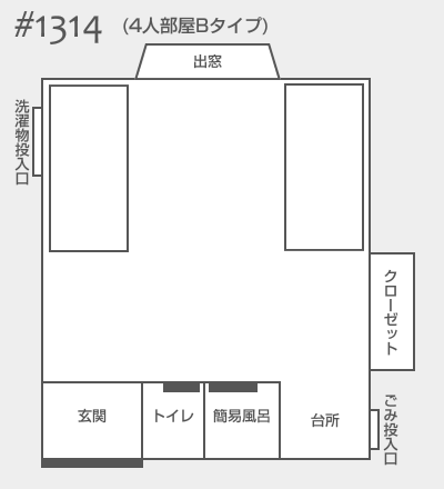 1314号室見取り図